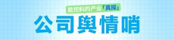 正规长沙配资平台 供应商的山姆“围城”｜公司舆情哨