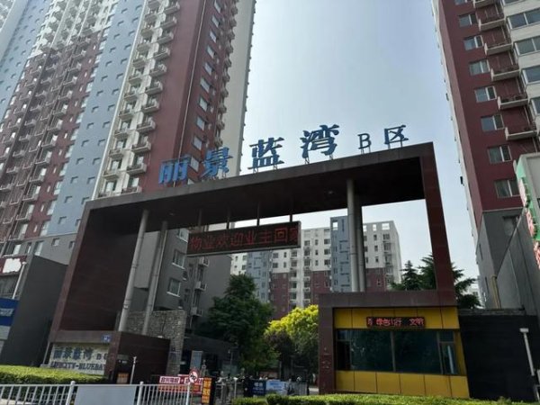 炒股炒股配资 保定“城市向北”标杆、6179元/㎡起拍！记者走访丽景蓝湾“法拍房”
